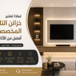 أسرة فاخرة حسب الطلب للمنازل العصرية في جدة: الجودة والتصميم الذي يعكس أسلوب حياتك