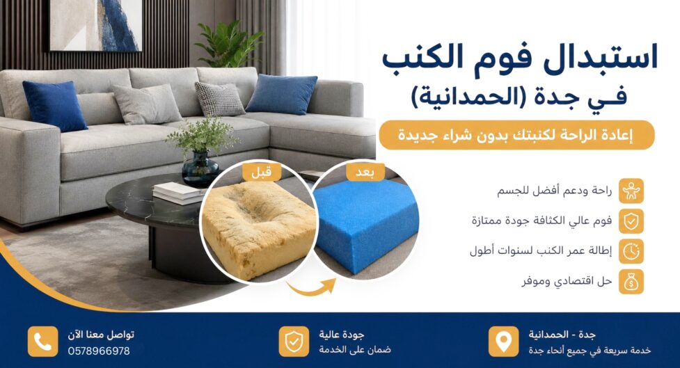 sofa form change